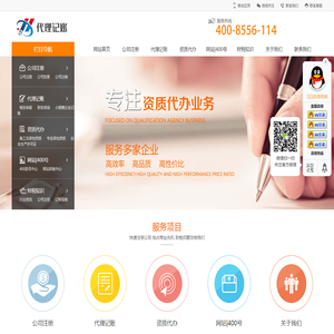 济南注册公司