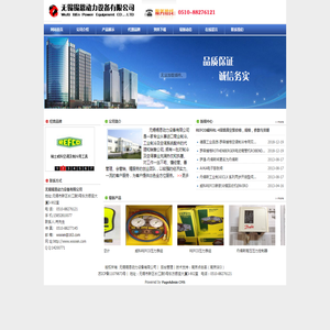 无锡锡恩动力设备有限公司