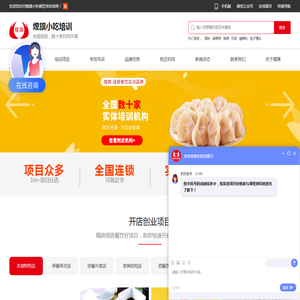 煌旗小吃培训