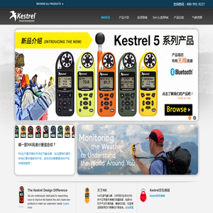Kestrel