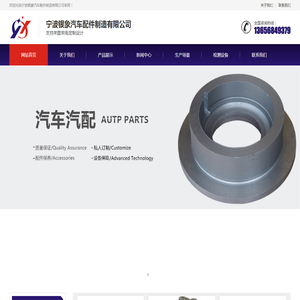 宁波银象汽车配件制造有限公司