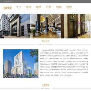 汉威大厦