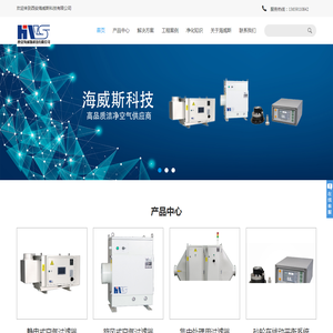 西安海威斯科技有限公司