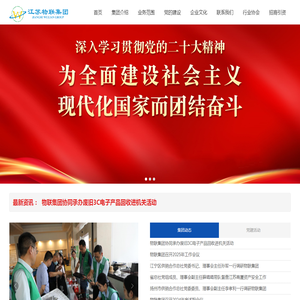 中华再生资源网