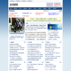 深圳网吧联盟
