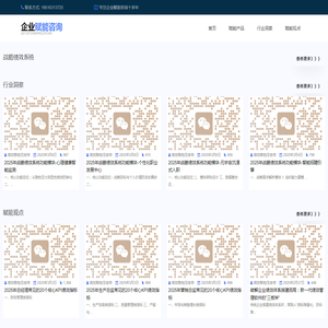 绩效管理软件