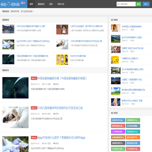 保哈百科网