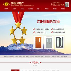 苏州防火门