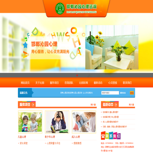 邯郸沁园心理咨询