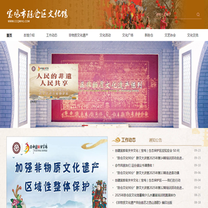 宝鸡市陈仓区文化馆[官网]