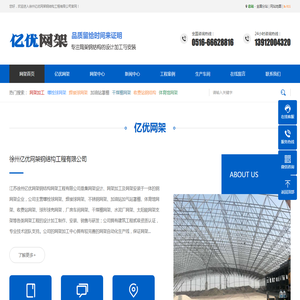 体育馆网架加工