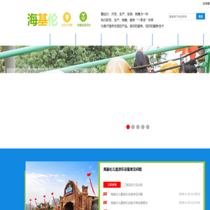 广东室内淘气堡厂家
