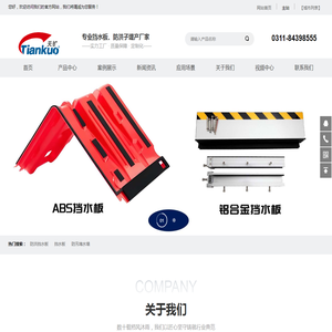 防洪子堤厂家
