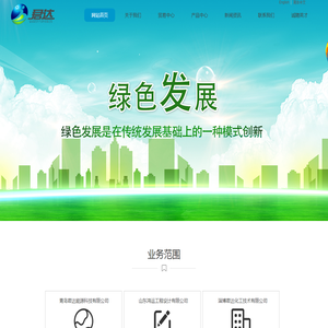 君达集团