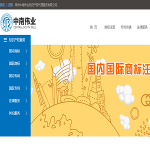 常州专利,常州专利申请,常州申请专利,常州专利代理