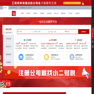 企小二