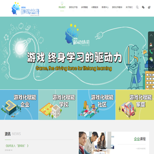 脑动达开游戏化赋能企培学习：数字游戏模拟