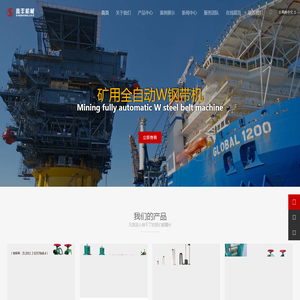 滕州市鑫丰机械制造有限公司