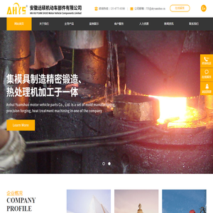 安徽远硕机动车部件有限公司