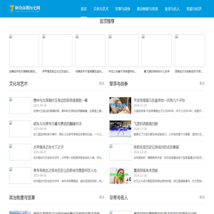啊舟商朝历史网