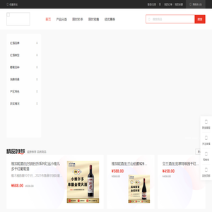 微醺礼记