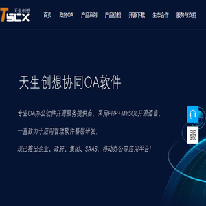 OA系统