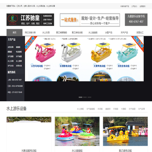水上聚乙烯游船