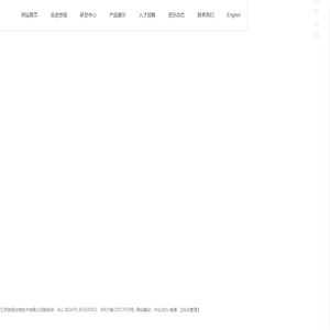 江苏悠恒生物技术有限公司