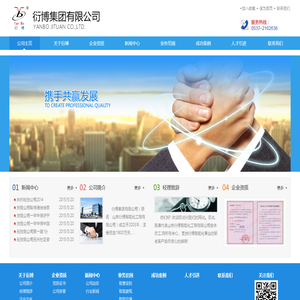 山东衍博智能化工程有限公司