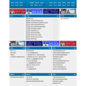 热喷涂网