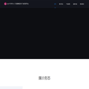 中国移动5G视频彩铃广告投放平台
