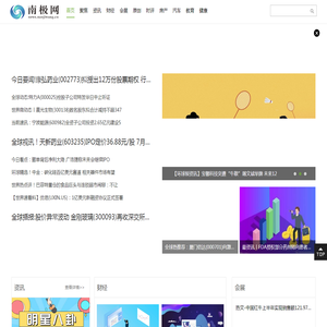 南极网