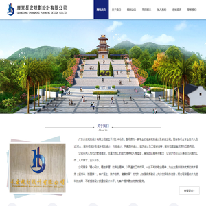 城乡规划设计
