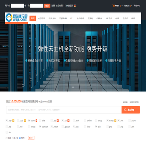 网站建设网
