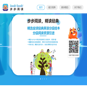 步步阅读