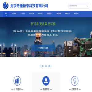 奇捷恒泰