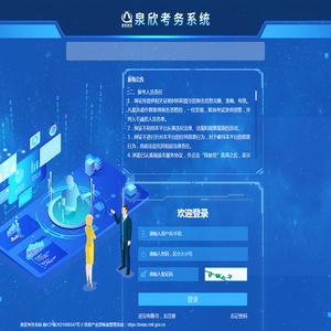 泉欣考务管理系统