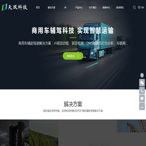 天双科技