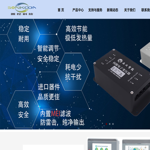善控科技