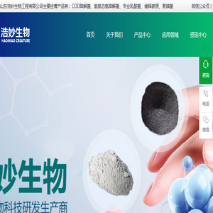 COD降解菌