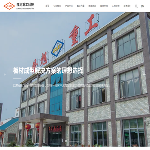 江苏隆旭重工科技有限公司