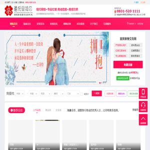 禧成双婚恋