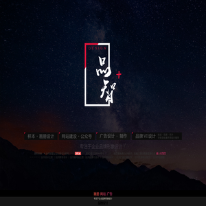 台州广告设计公司,样本设计,画册设计,VI设计,宣传册制作,标志设计,网站设计