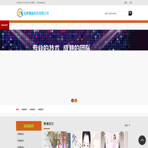 成都灏淼科技有限公司