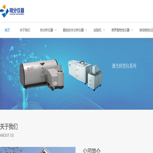 差示扫描量热仪