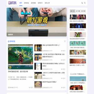 谱写游戏