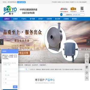 螺旋板式换热器