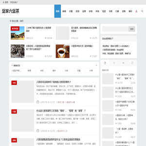 堡家六堡茶