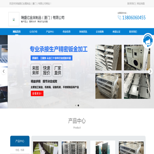厦门钣金加工