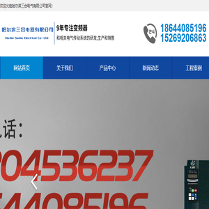 哈尔滨变频器,哈尔滨ABB变频器,哈尔滨变频器维修